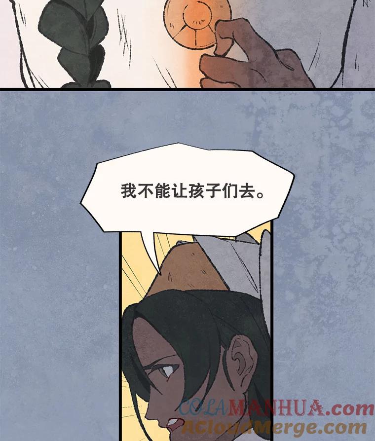 《在流星坠落之处等待》45.三个孩子 第34页