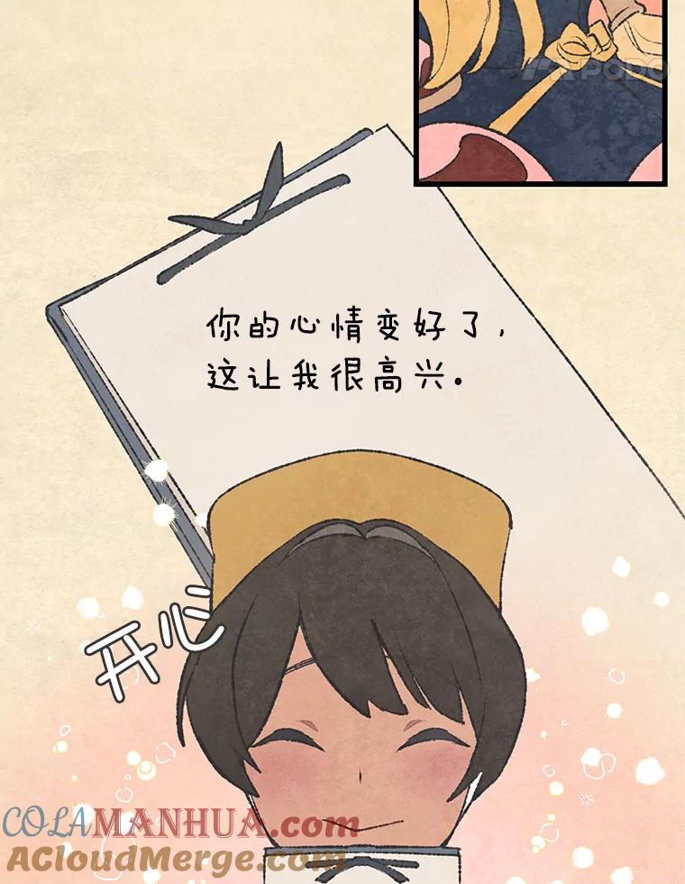 《在流星坠落之处等待》45.三个孩子 第70页