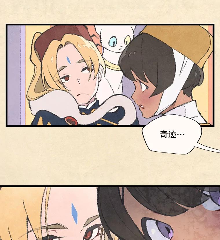 《在流星坠落之处等待》45.三个孩子 第23页