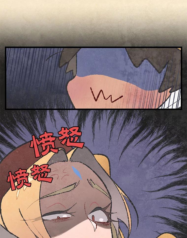 《在流星坠落之处等待》45.三个孩子 第11页