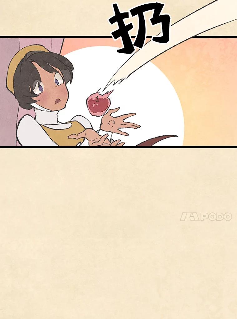 《在流星坠落之处等待》45.三个孩子 第59页