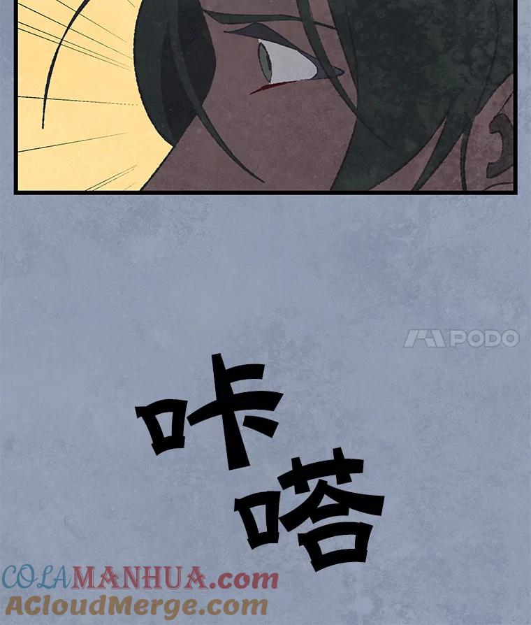 《在流星坠落之处等待》45.三个孩子 第37页