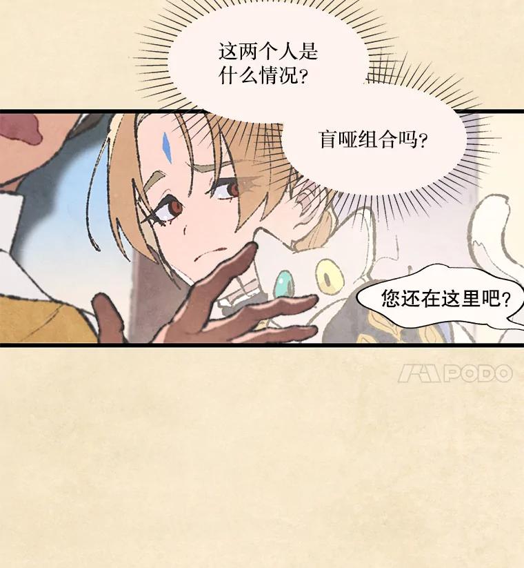 《在流星坠落之处等待》45.三个孩子 第8页