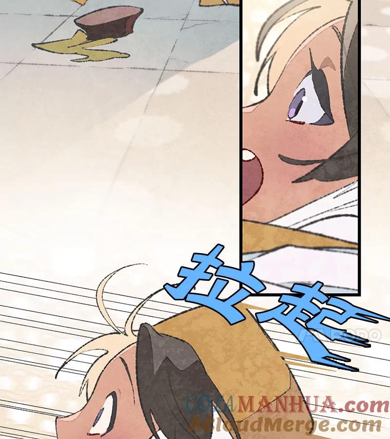 《在流星坠落之处等待》45.三个孩子 第4页
