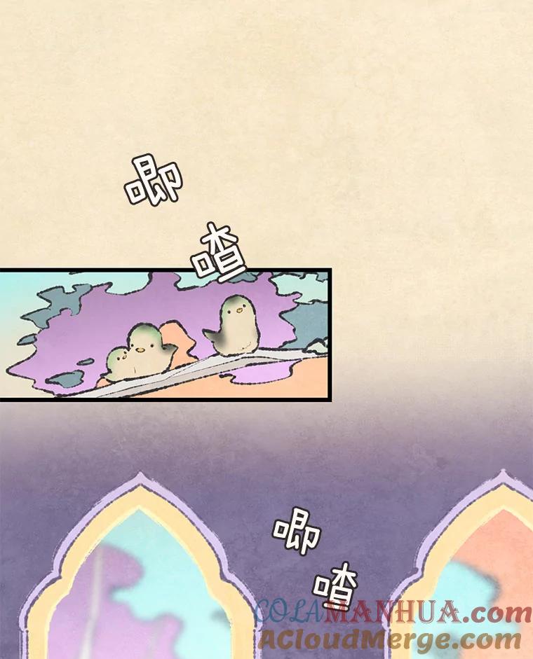 《在流星坠落之处等待》45.三个孩子 第13页