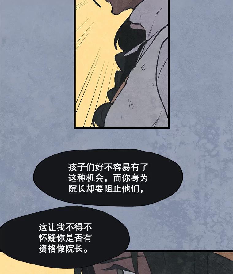 《在流星坠落之处等待》45.三个孩子 第35页