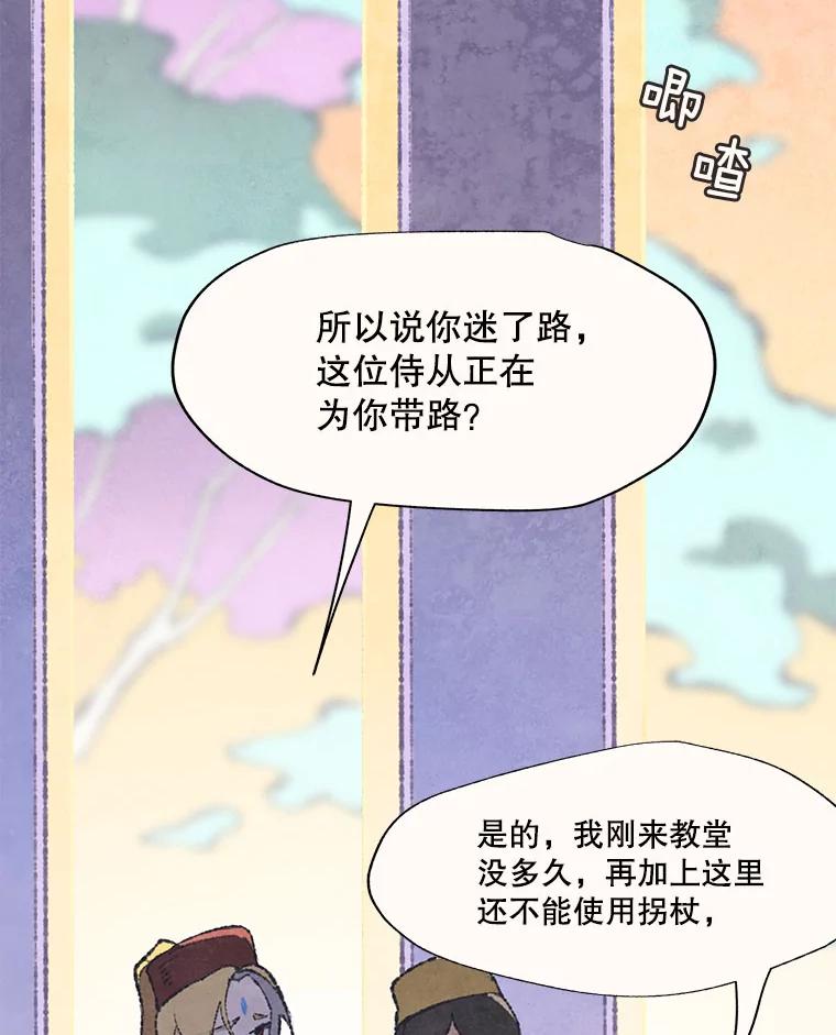《在流星坠落之处等待》45.三个孩子 第14页
