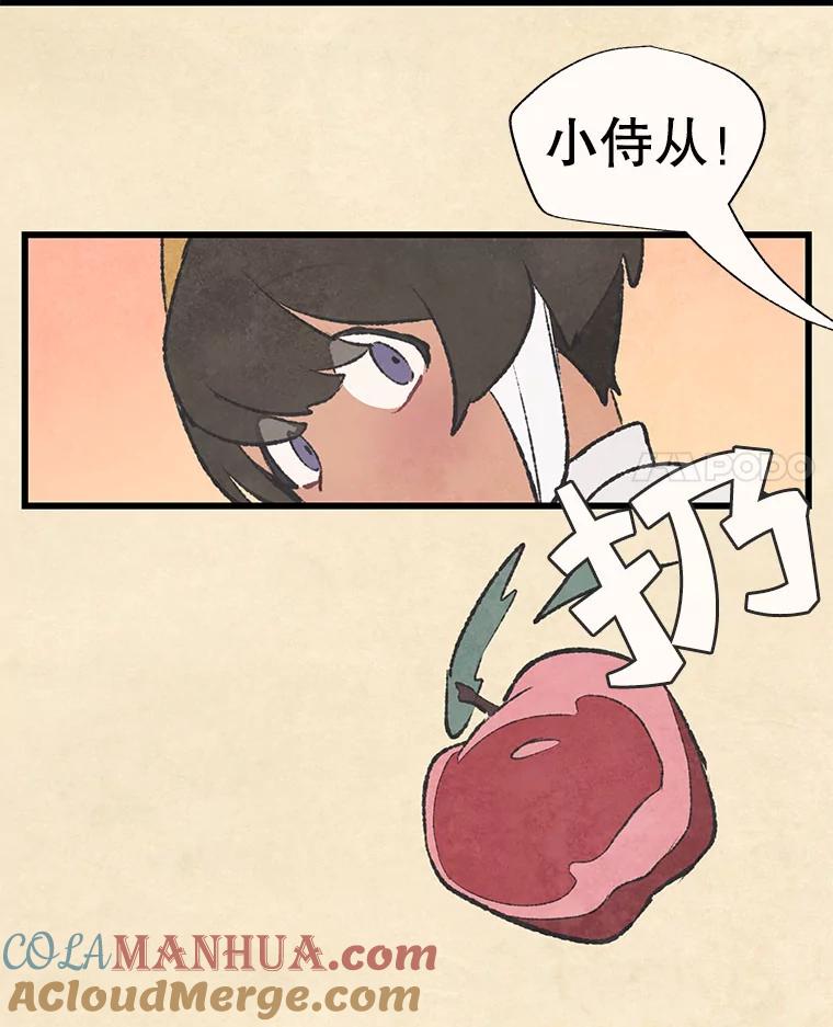 《在流星坠落之处等待》45.三个孩子 第73页
