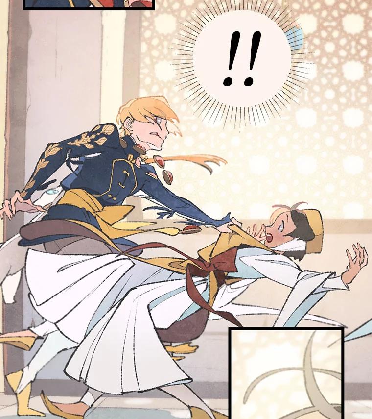 《在流星坠落之处等待》45.三个孩子 第3页