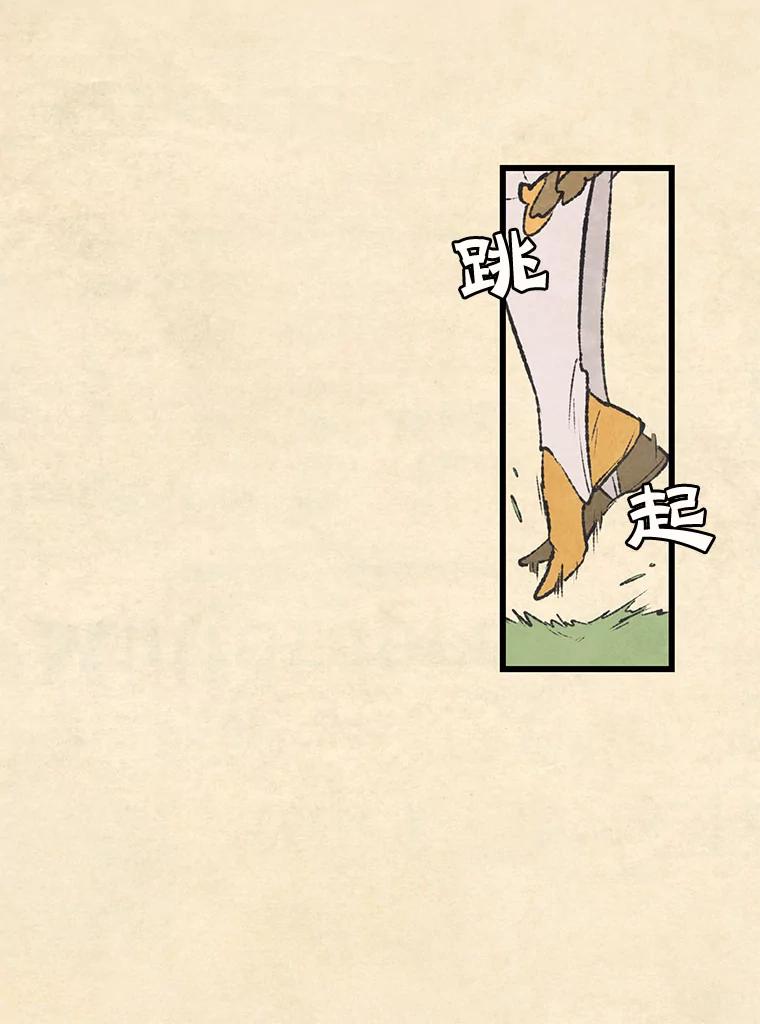 《在流星坠落之处等待》45.三个孩子 第60页