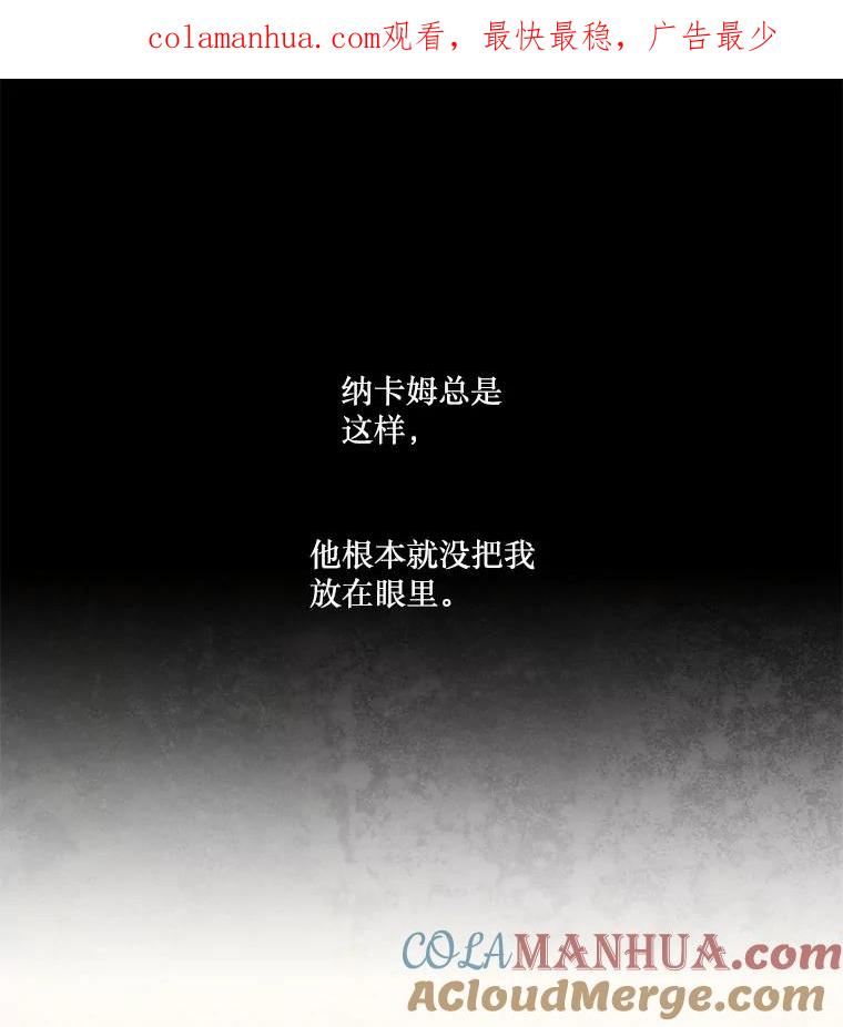 《在流星坠落之处等待》45.三个孩子 第1页
