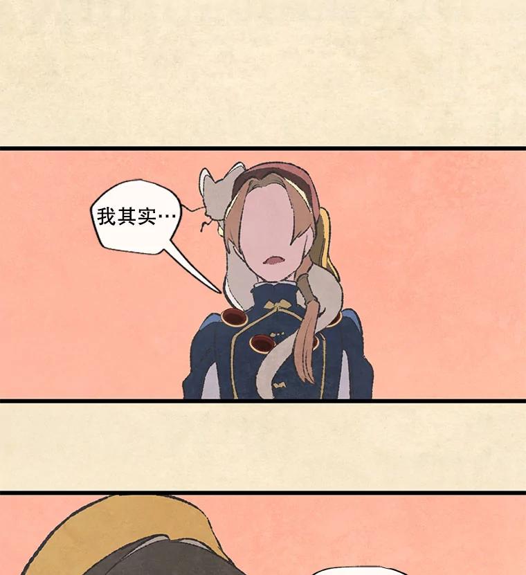 《在流星坠落之处等待》45.三个孩子 第75页