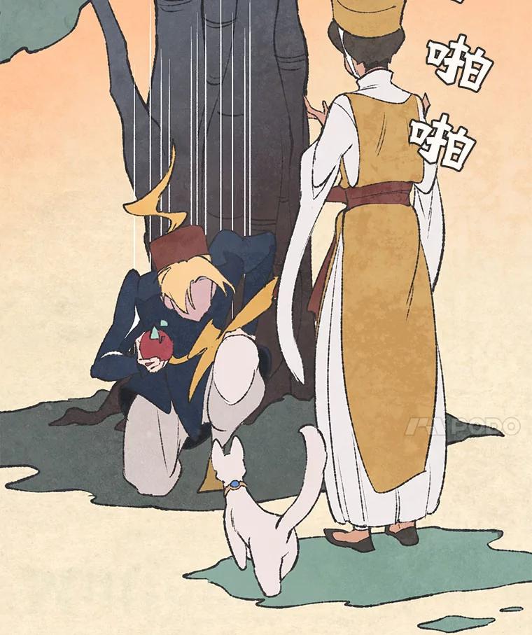 《在流星坠落之处等待》45.三个孩子 第66页