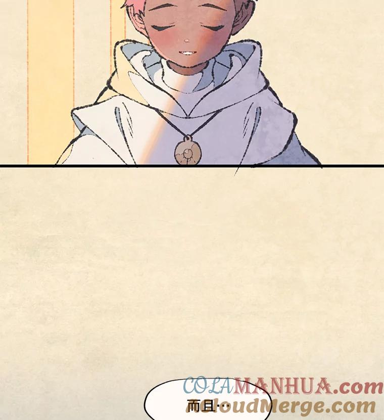 《在流星坠落之处等待》45.三个孩子 第25页