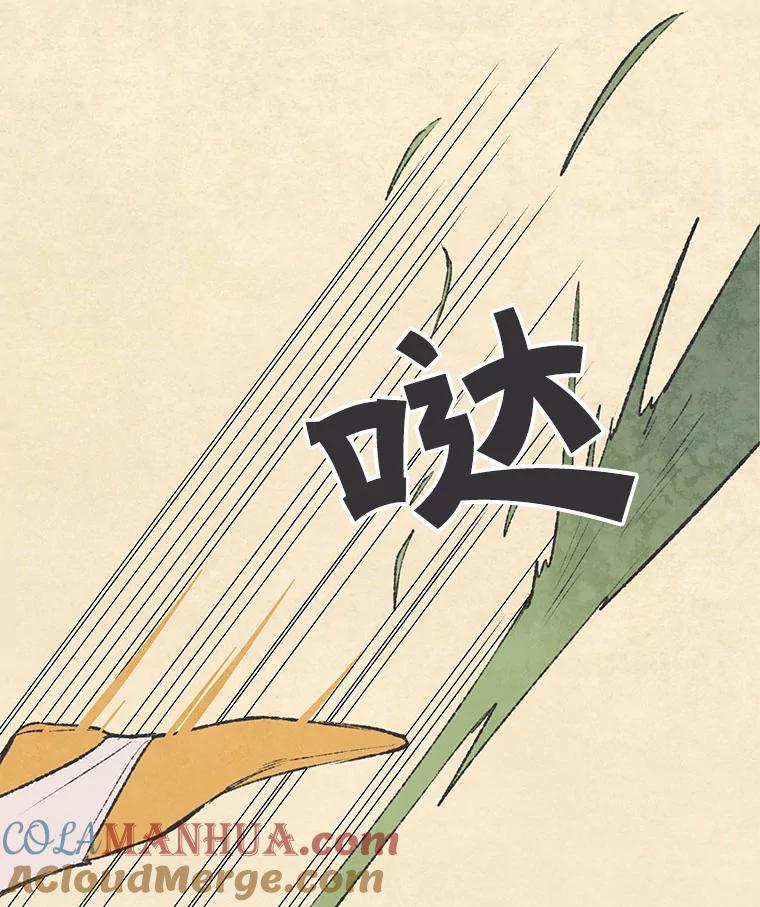 《在流星坠落之处等待》45.三个孩子 第61页