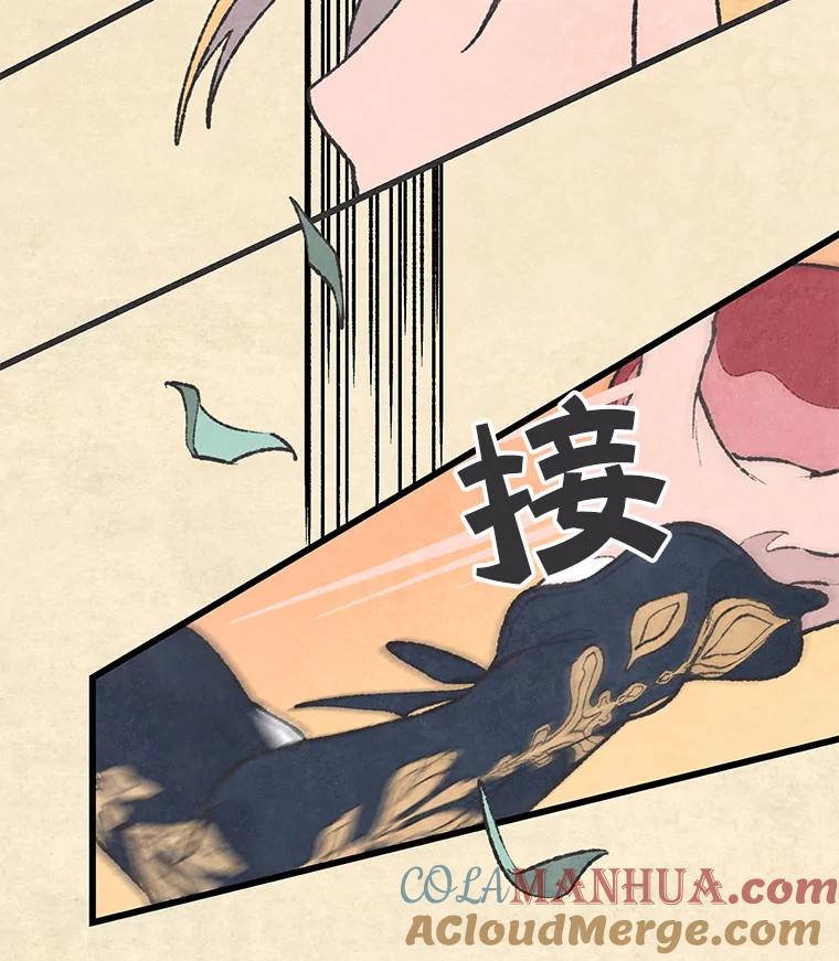 《在流星坠落之处等待》45.三个孩子 第55页