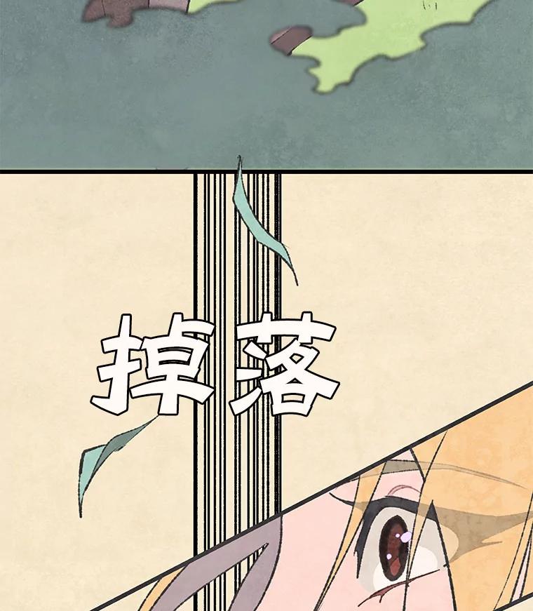《在流星坠落之处等待》45.三个孩子 第54页