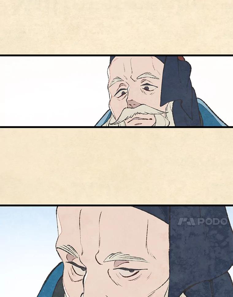 《在流星坠落之处等待》46.监视者 第15页