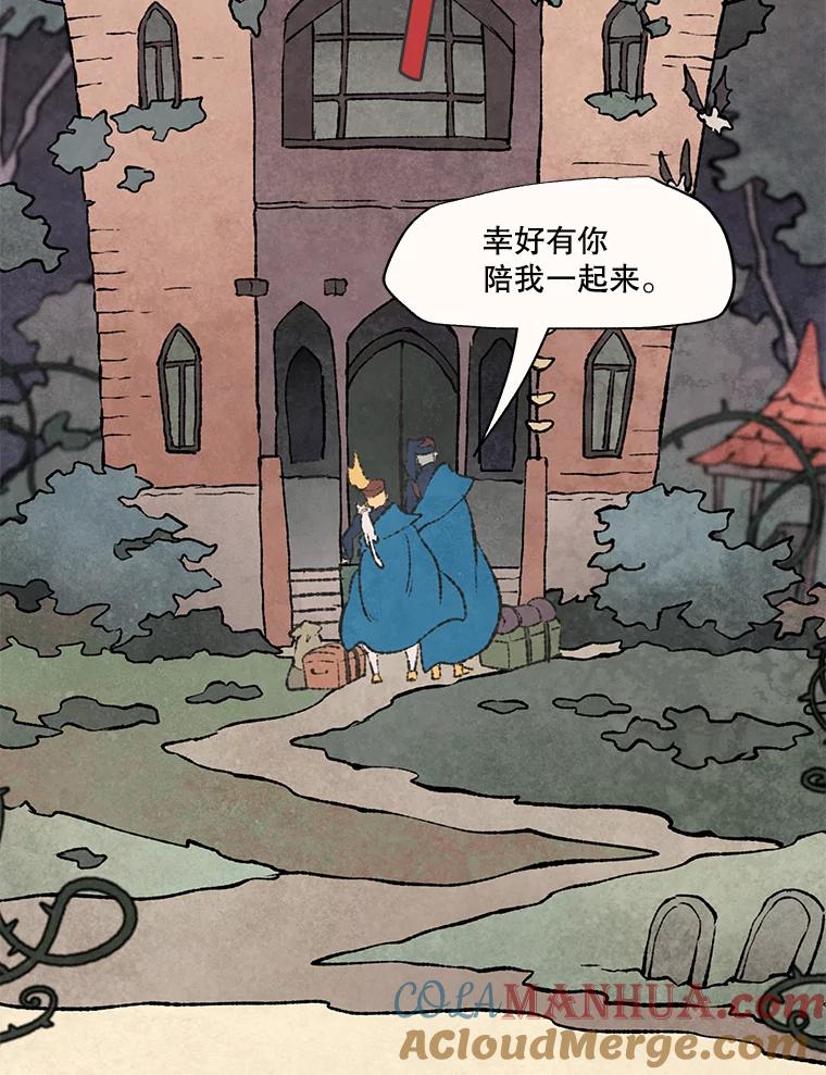 《在流星坠落之处等待》46.监视者 第40页