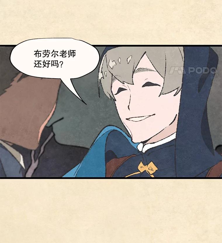 《在流星坠落之处等待》46.监视者 第48页