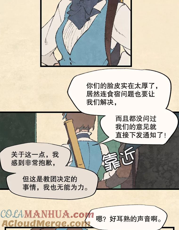 《在流星坠落之处等待》46.监视者 第43页