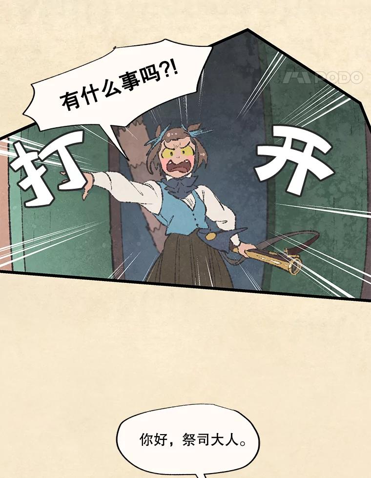 《在流星坠落之处等待》46.监视者 第41页