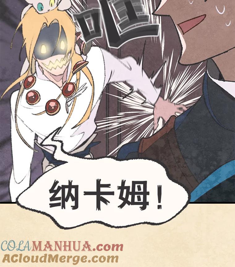 《在流星坠落之处等待》46.监视者 第25页