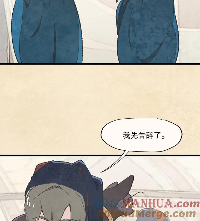《在流星坠落之处等待》46.监视者 第7页