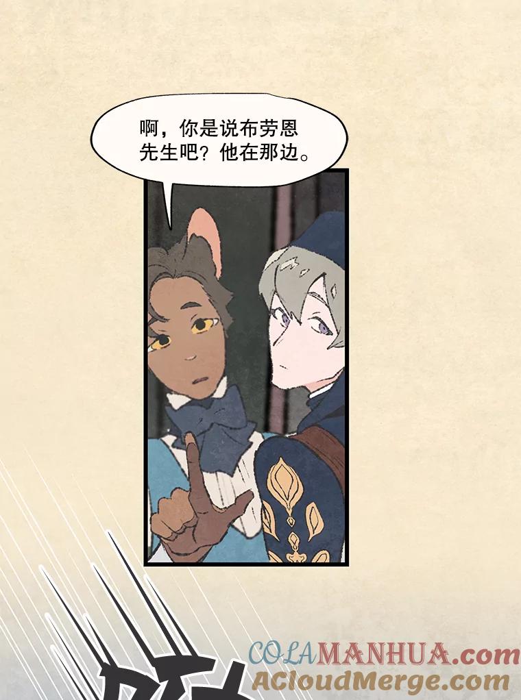 《在流星坠落之处等待》46.监视者 第49页