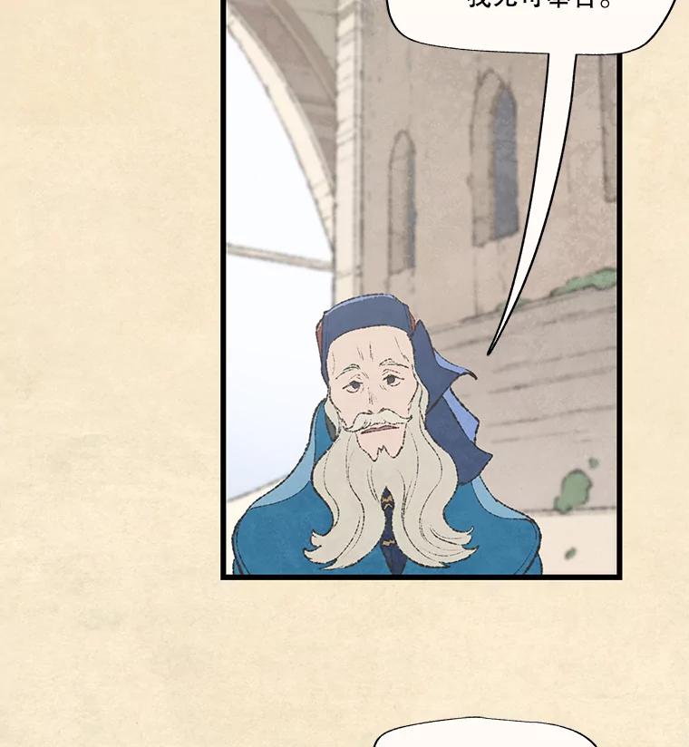 《在流星坠落之处等待》46.监视者 第12页
