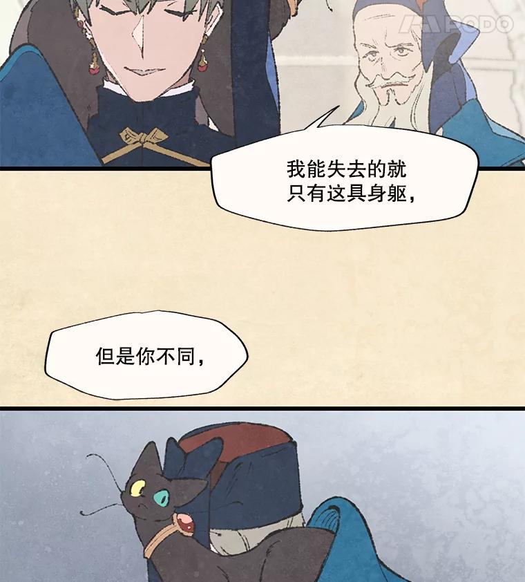 《在流星坠落之处等待》46.监视者 第8页
