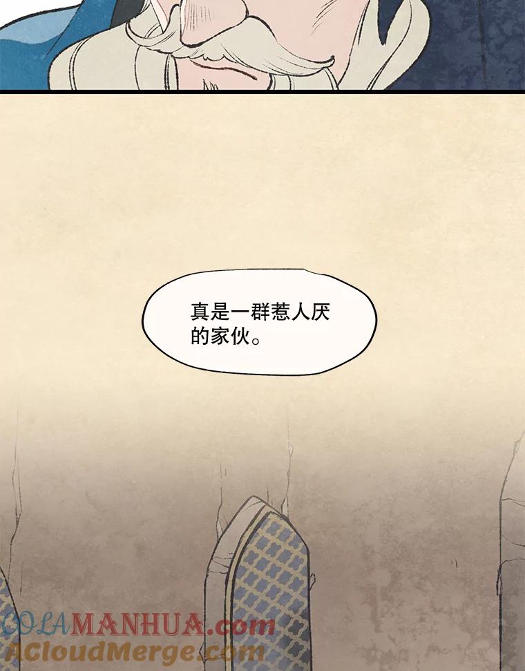《在流星坠落之处等待》46.监视者 第16页