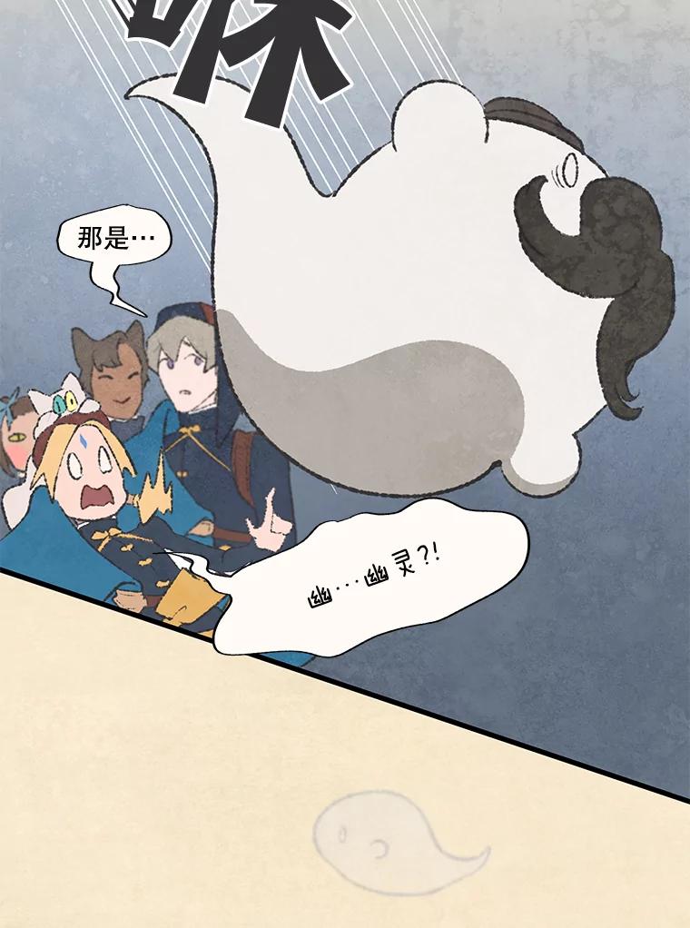 《在流星坠落之处等待》46.监视者 第50页