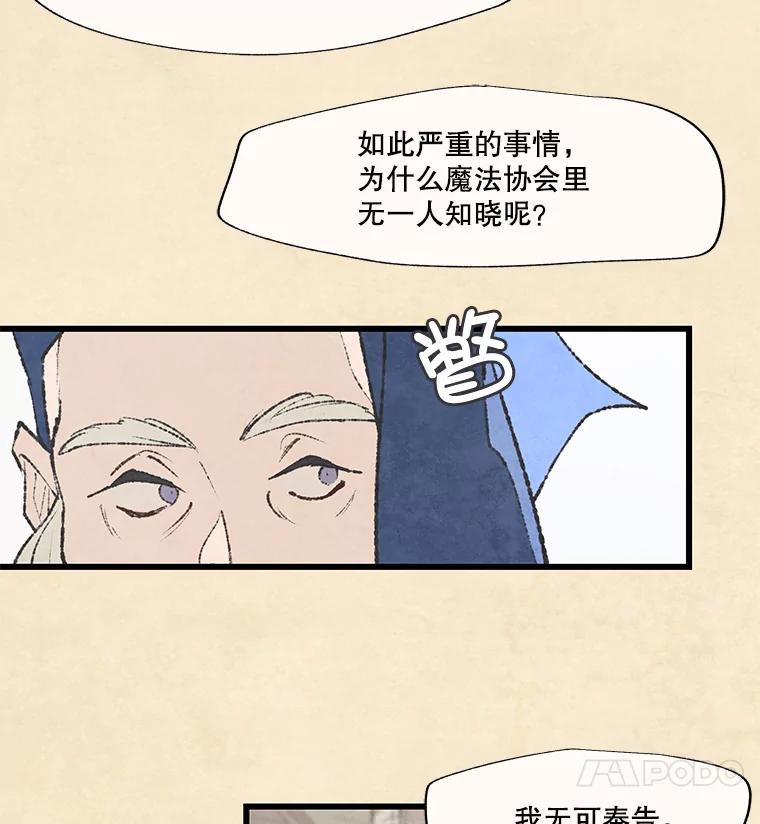 《在流星坠落之处等待》46.监视者 第11页