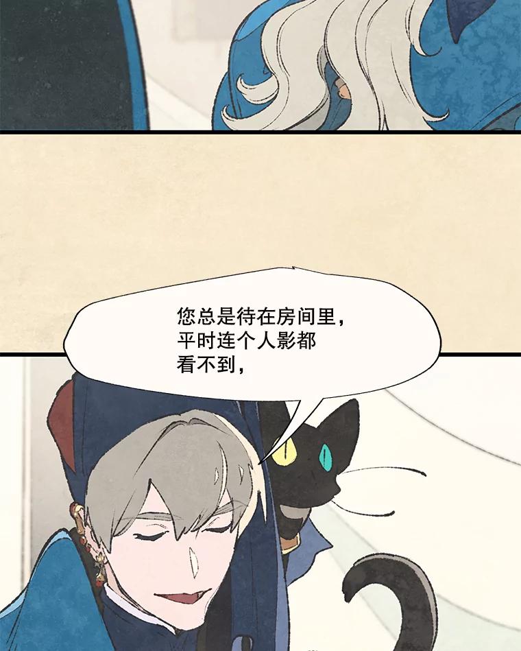 《在流星坠落之处等待》46.监视者 第3页
