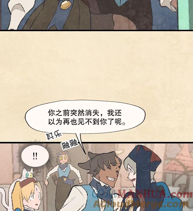 《在流星坠落之处等待》46.监视者 第46页