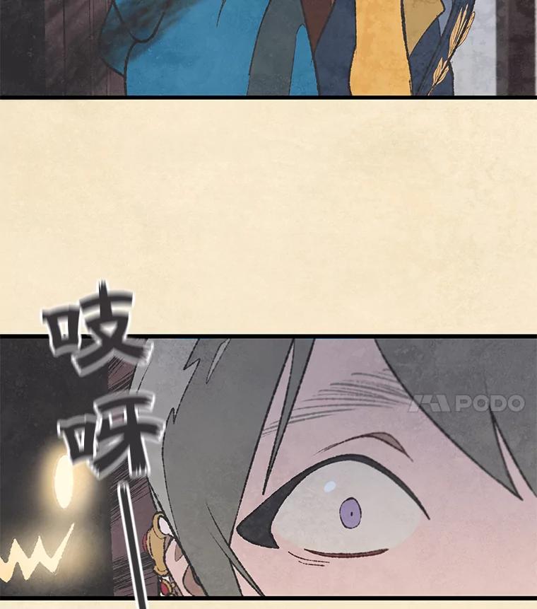 《在流星坠落之处等待》46.监视者 第23页