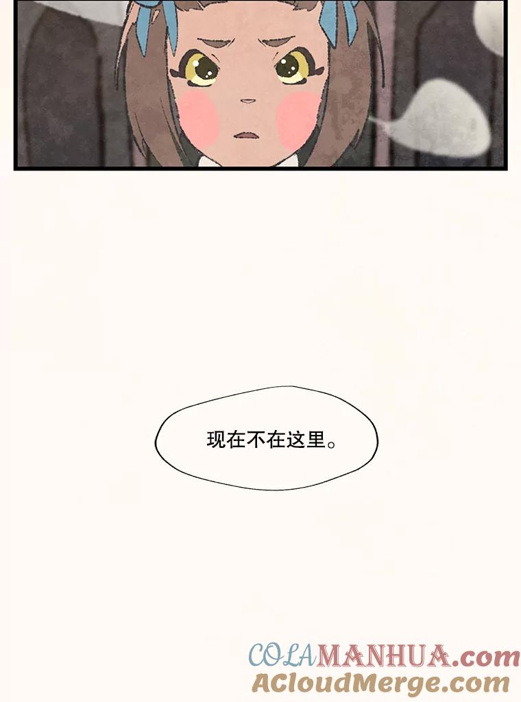 《在流星坠落之处等待》46.监视者 第52页