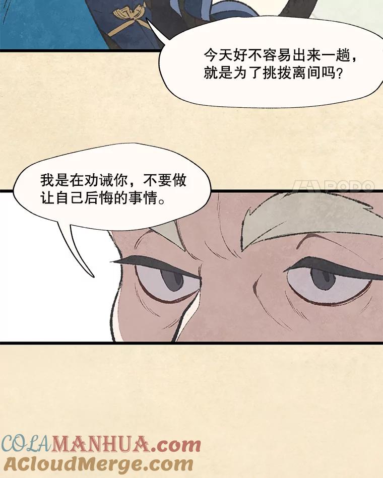 《在流星坠落之处等待》46.监视者 第4页