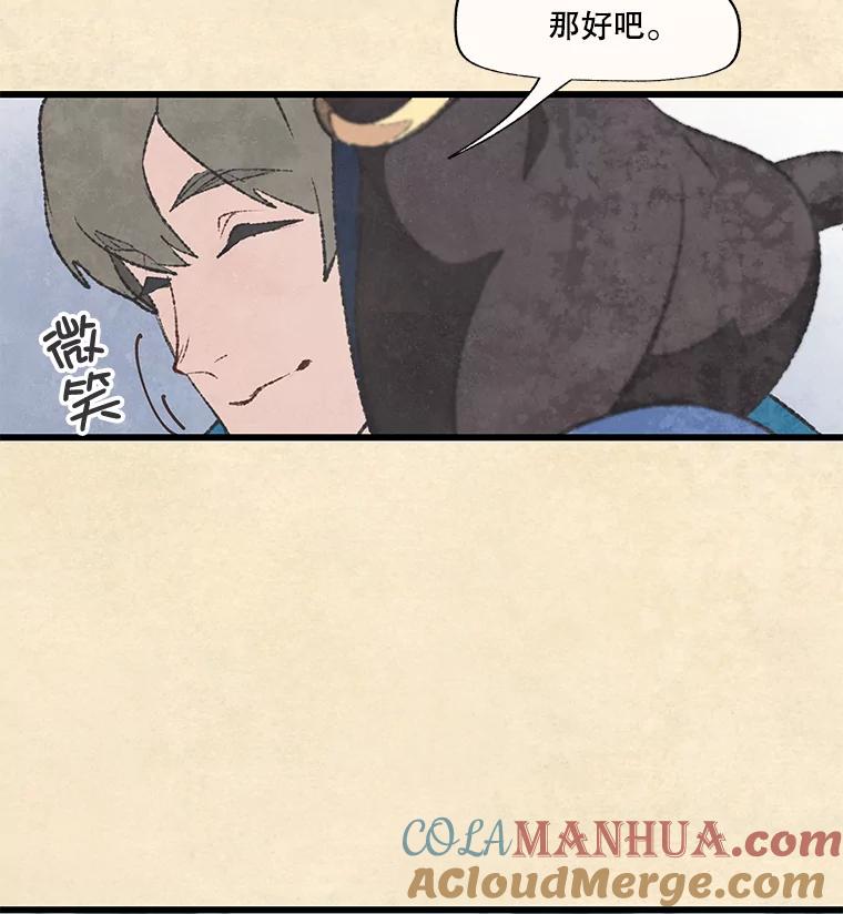 《在流星坠落之处等待》46.监视者 第13页