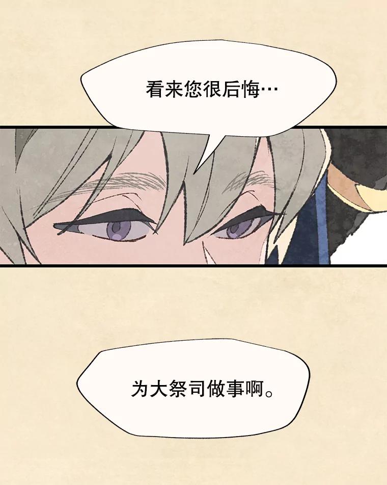 《在流星坠落之处等待》46.监视者 第5页