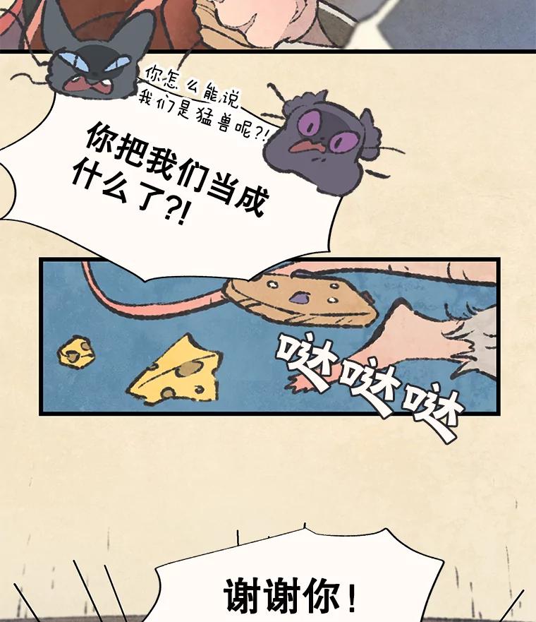 《在流星坠落之处等待》47.幽灵们的邀请函 第35页