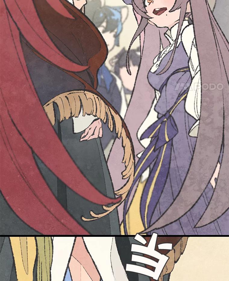 《在流星坠落之处等待》47.幽灵们的邀请函 第51页