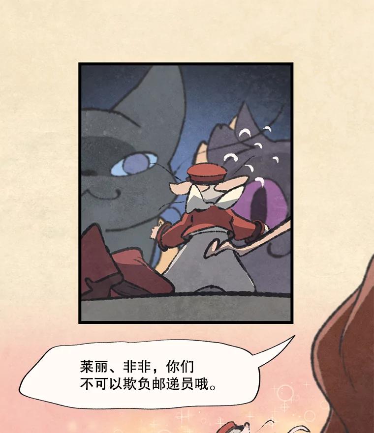 《在流星坠落之处等待》47.幽灵们的邀请函 第33页