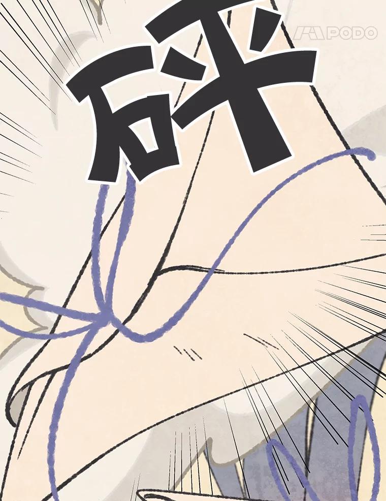 《在流星坠落之处等待》47.幽灵们的邀请函 第29页