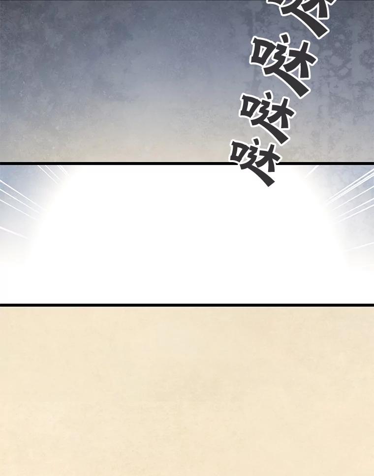 《在流星坠落之处等待》47.幽灵们的邀请函 第17页