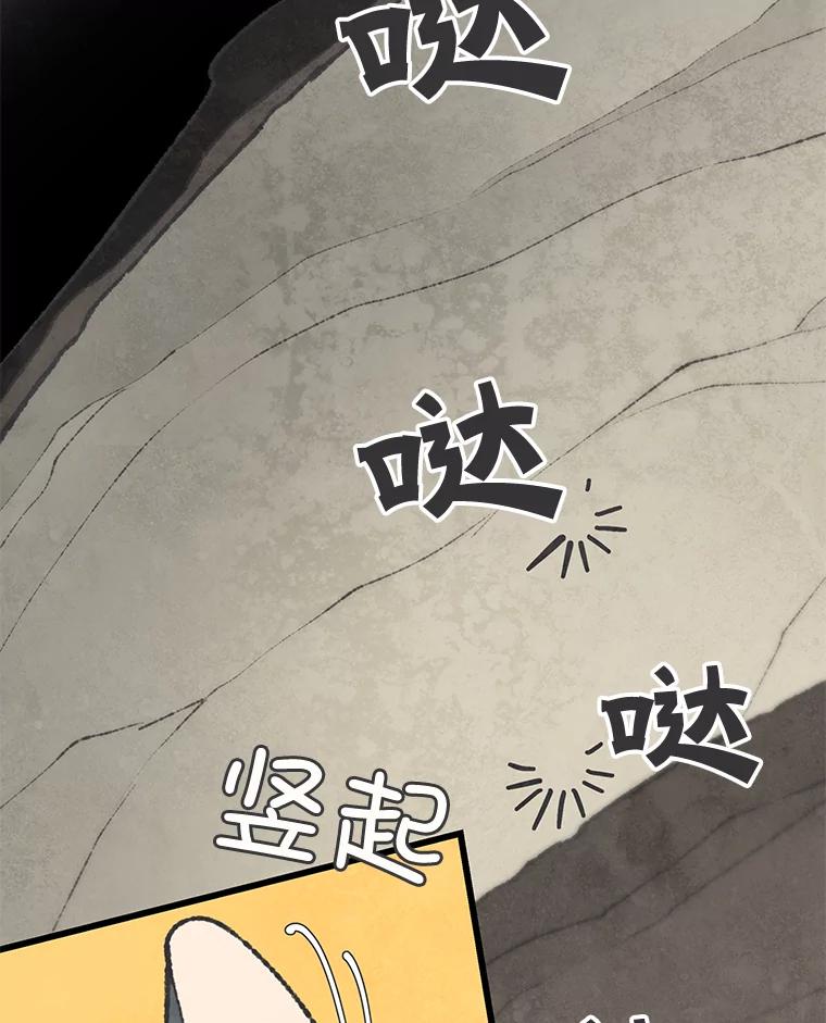 《在流星坠落之处等待》47.幽灵们的邀请函 第12页