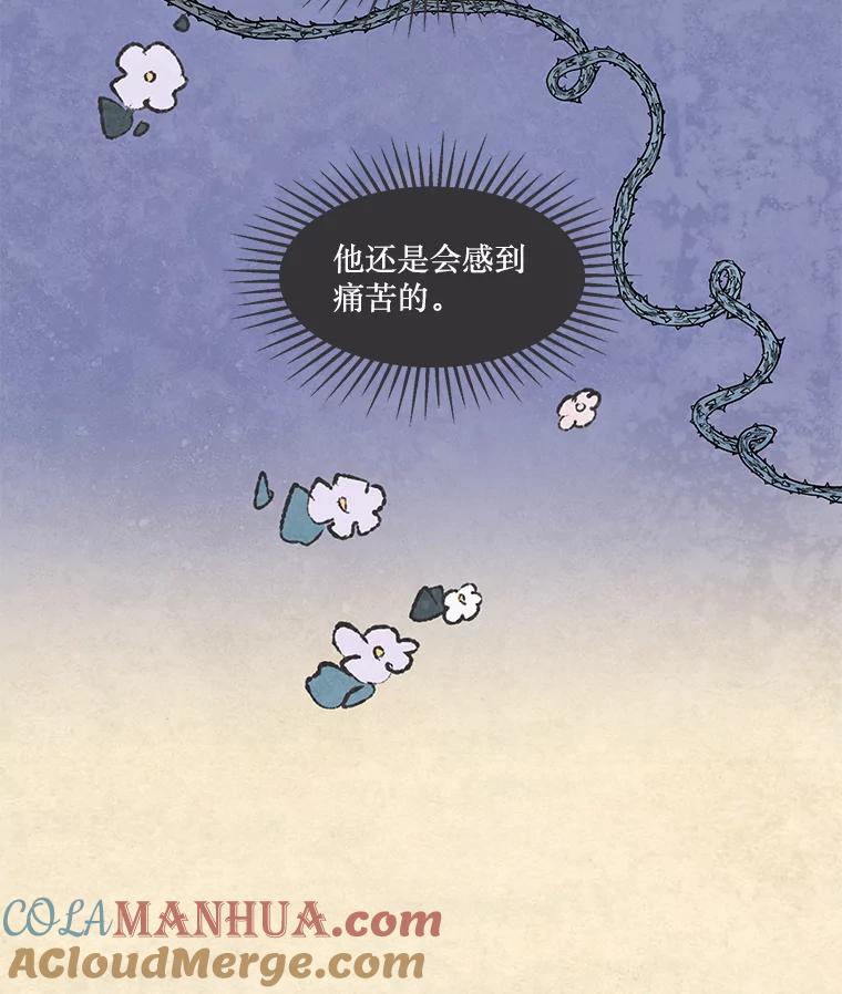 《在流星坠落之处等待》47.幽灵们的邀请函 第7页