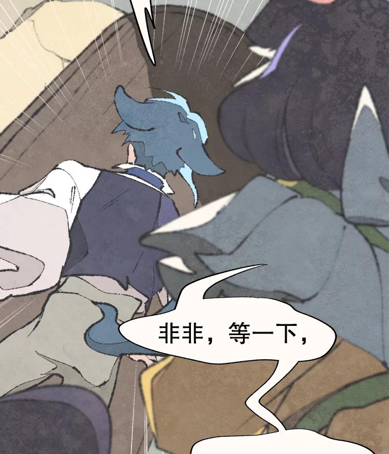 《在流星坠落之处等待》47.幽灵们的邀请函 第63页