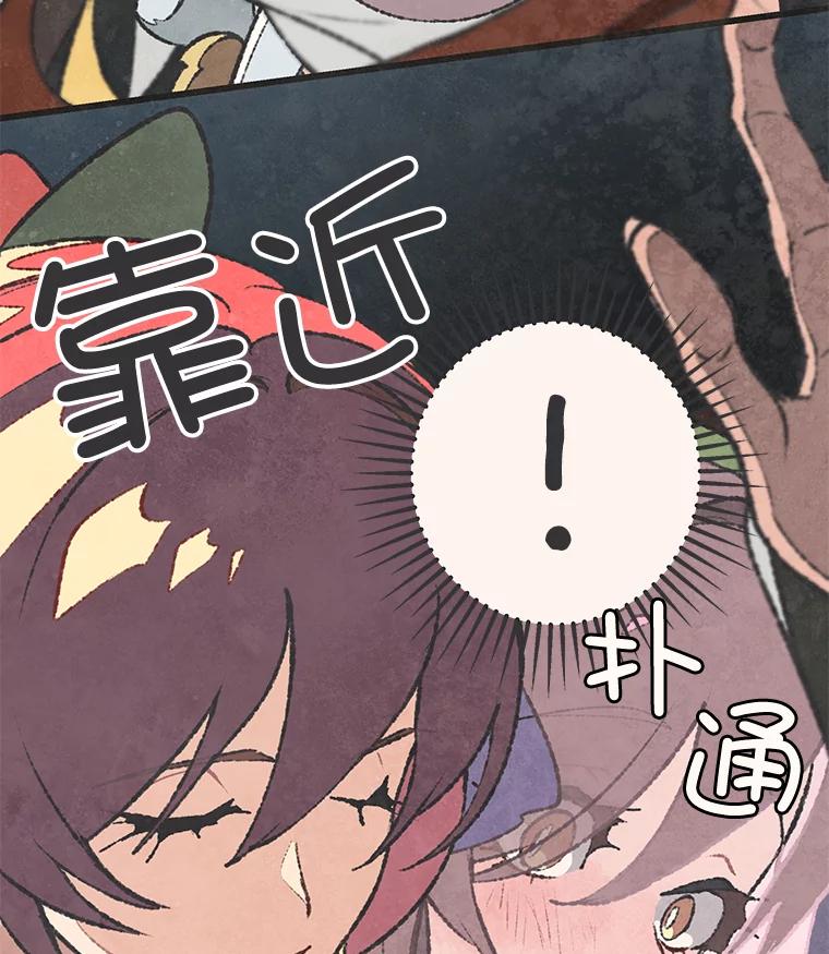 《在流星坠落之处等待》47.幽灵们的邀请函 第56页